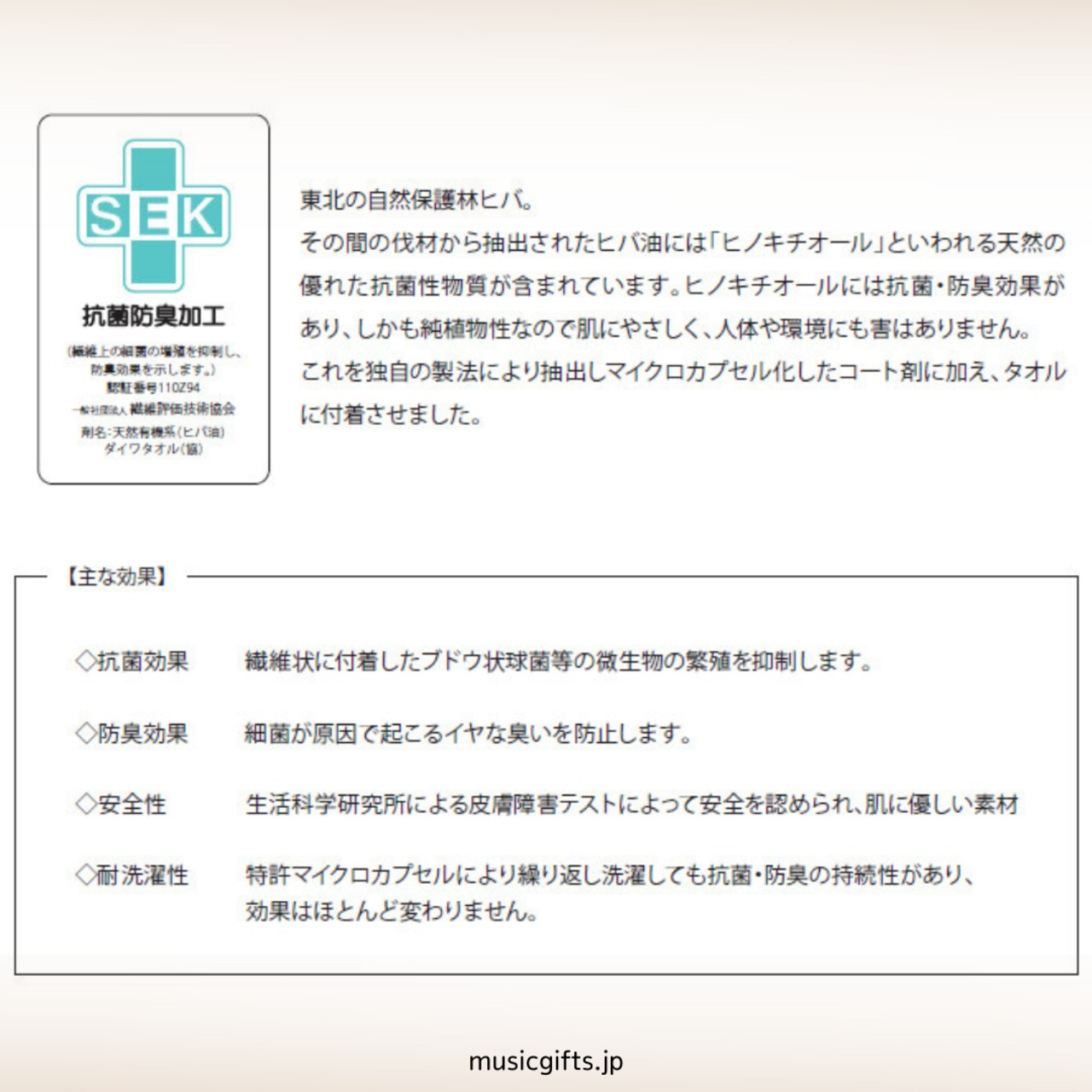 ito oto ししゅうハンカチ　インコｘト音記号と音符