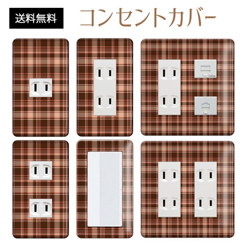 コンセントカバー スイッチカバー チェック 柄 パナソニック コスモ CLCH34-CV-CN