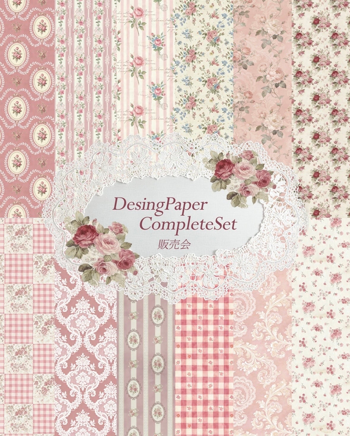 Rose junction 【complete set】63枚入
