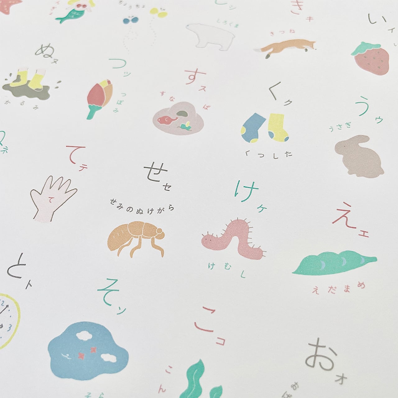 いろいろ わくわく あいうえお表 ⋮ お名前入り・A4 ⋮ | amii