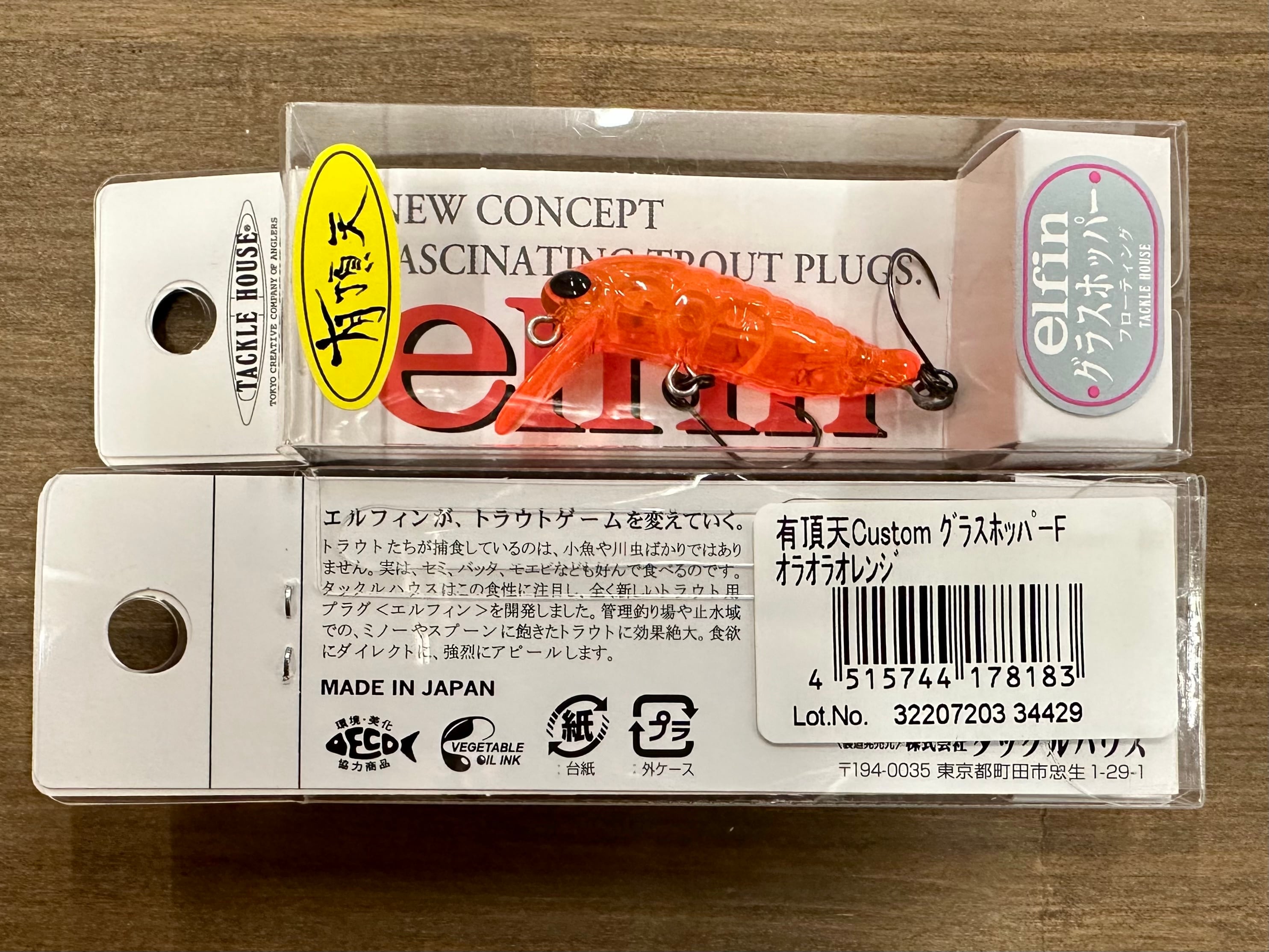 タックルハウス / elfin グラスホッパー フローティング 有頂天カラー