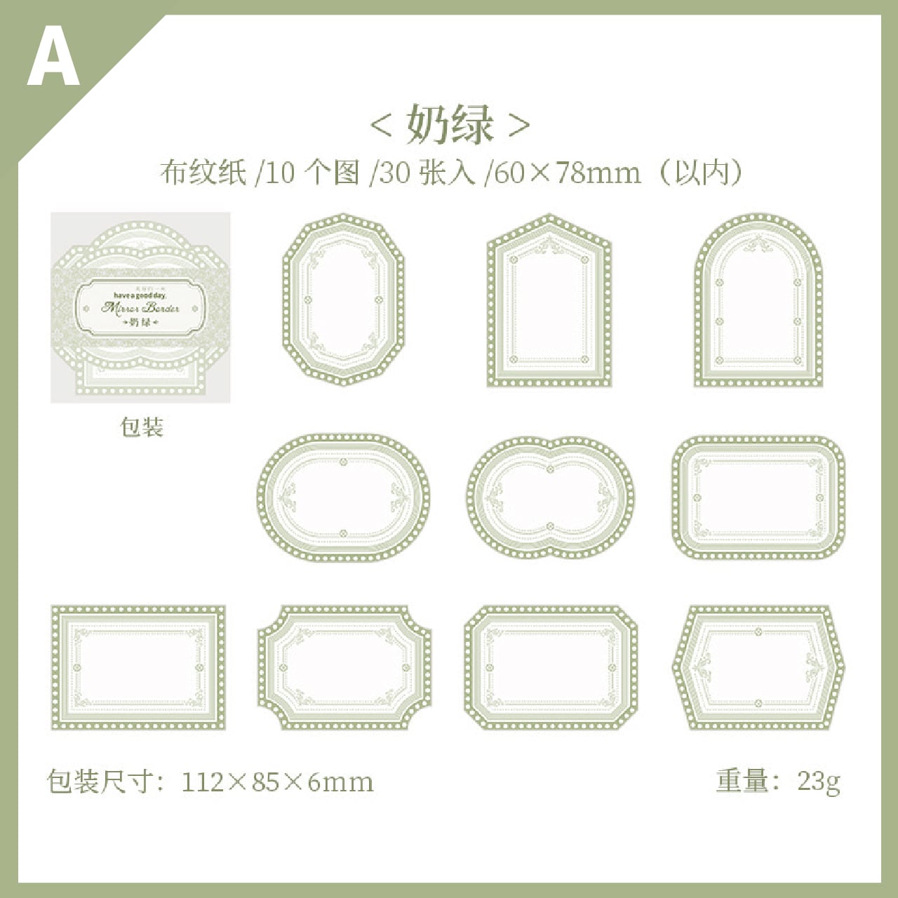 コラージュ素材 メッセージシール 全6種類 30枚 レター素材
