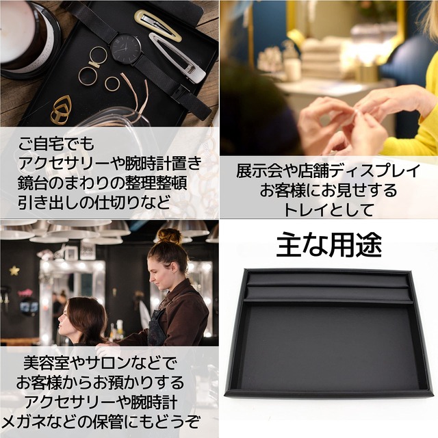 East Leaf ジュエリートレイ アクセサリートレイ リング溝付き トレー 業務用 30x22x3cm (黒 PUレザー)