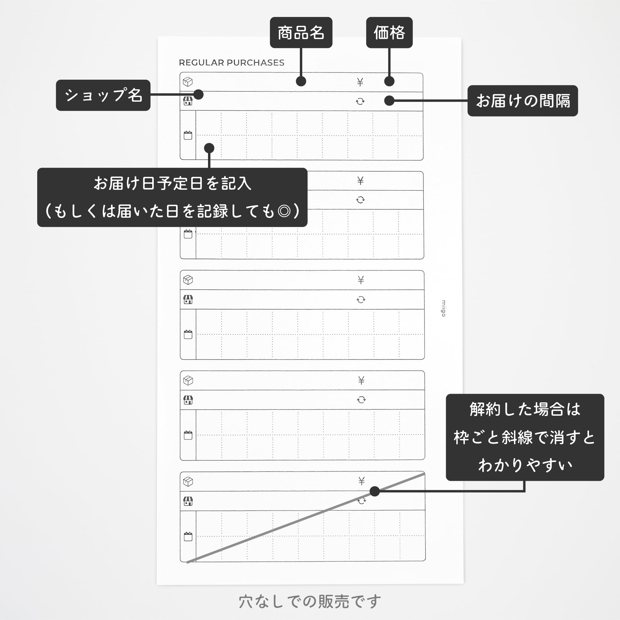 定期購入リスト | バイブル