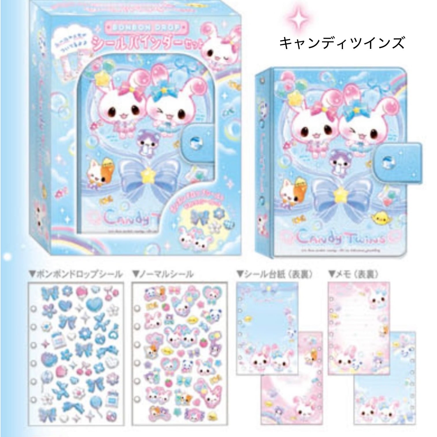 ボンボンドロップシールバインダーセット シール帳 | Jewelie