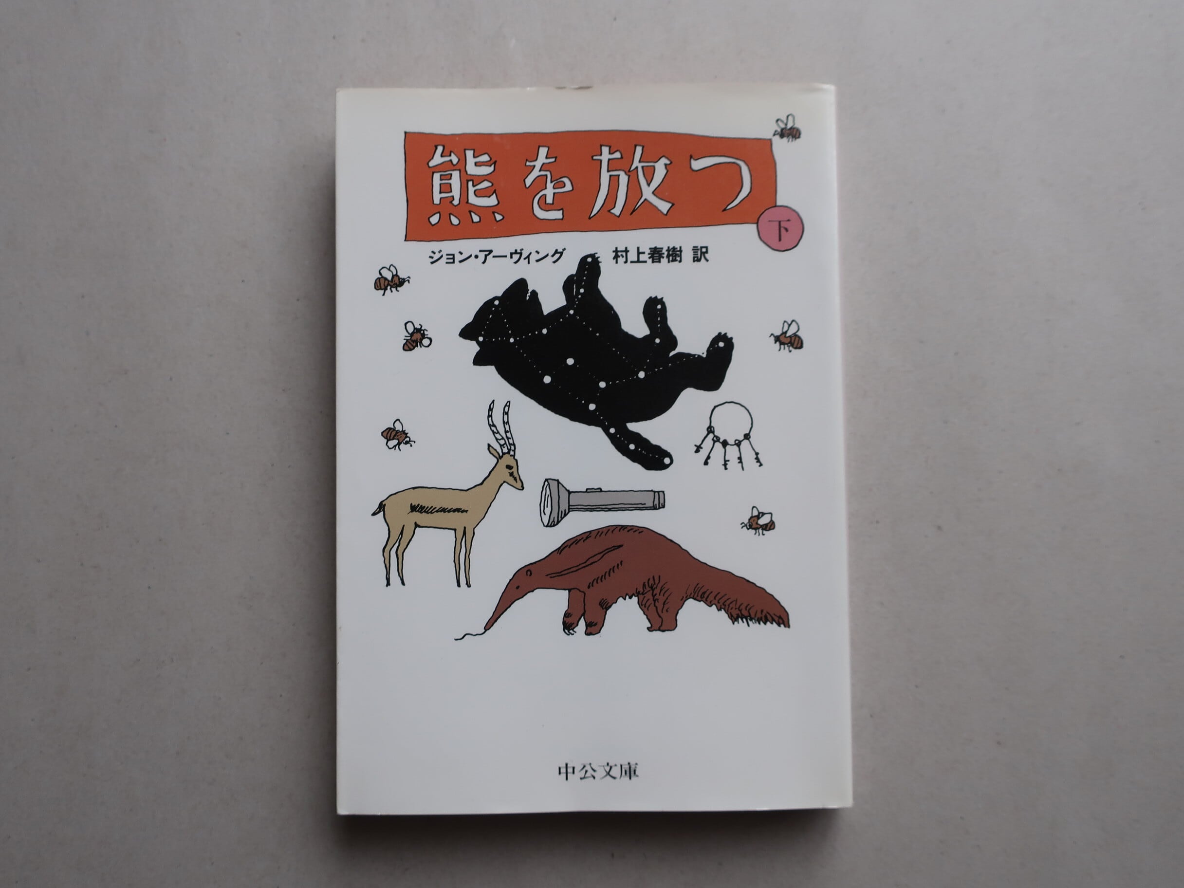 片岡義男　小説 25冊セット　角川文庫 片岡義男小説の魅力を伝える雑誌をつくりたい！ オートバイ、波乗り