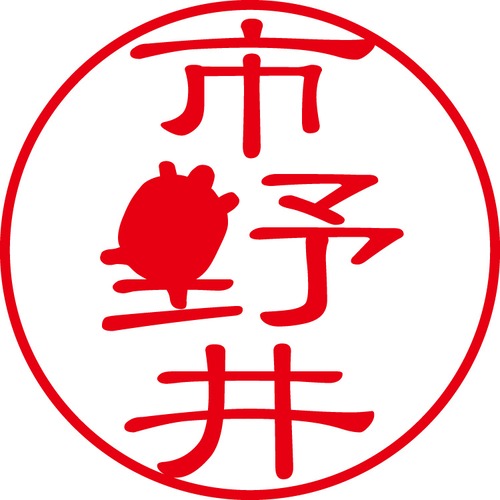 市野井 - フォーマル（商品コード：02182）