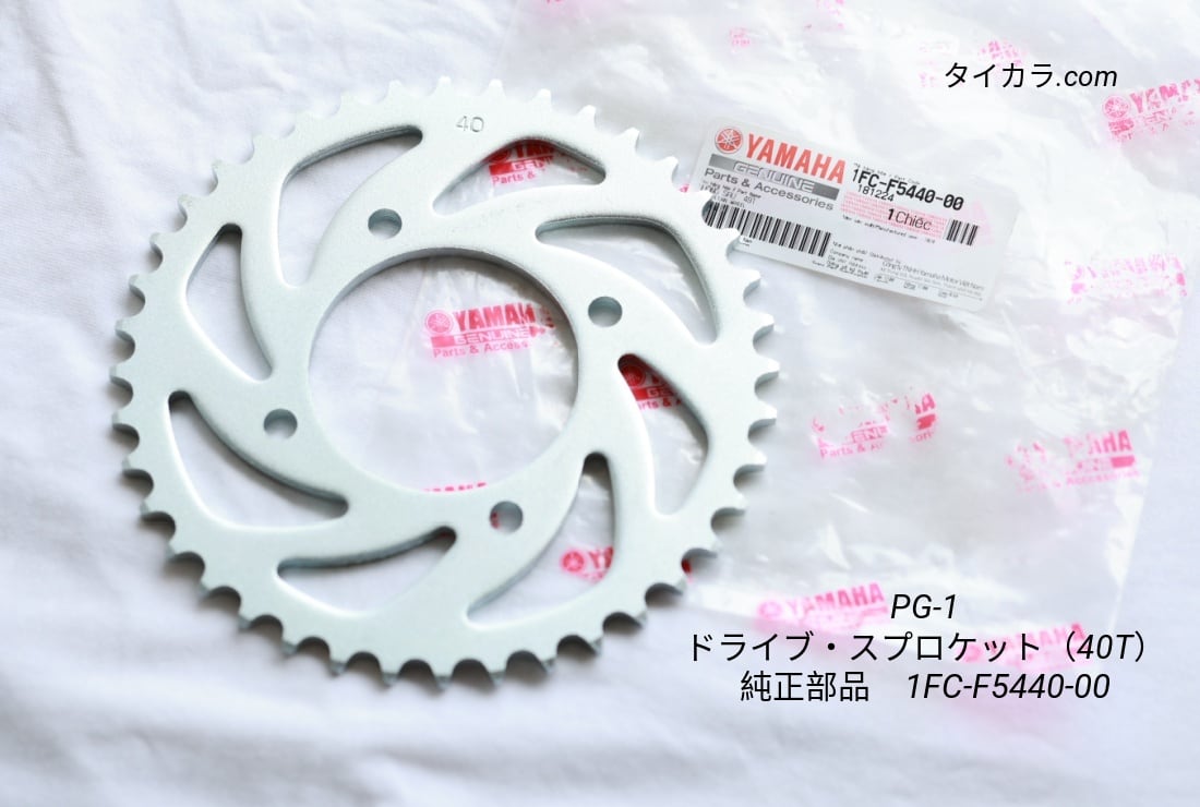 PG-1 エキパイ・ガスケット 純正 4D0-E4613-00」 | タイからお届け！