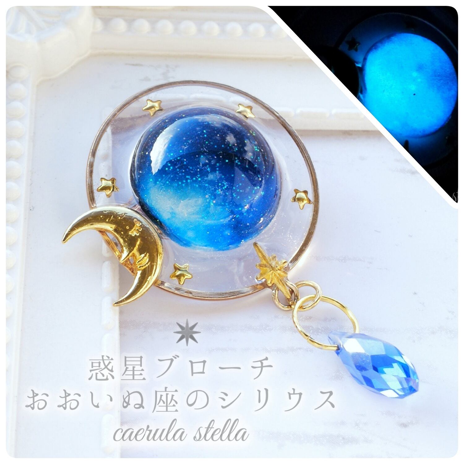 NO.685❤沢山の星が降ってきたよ❤レジンへアゴム ブローチ 味わい
