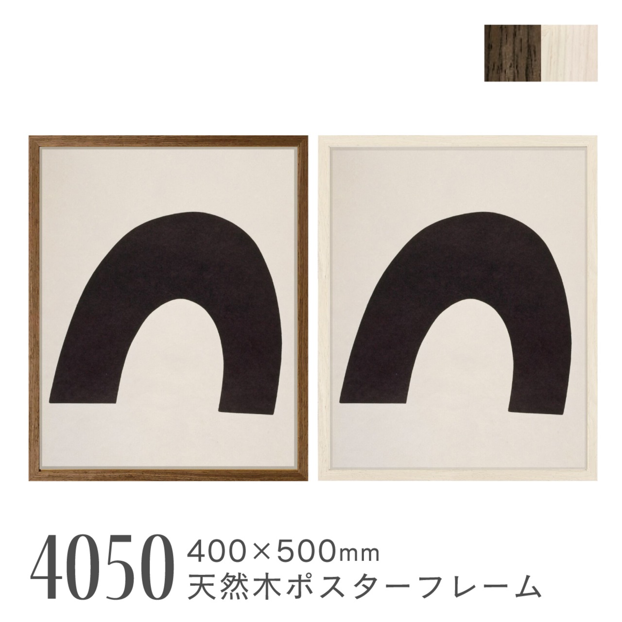 天然木ポスターフレーム NOVEL 400×500mm 日本製 木製 額縁 くすみカラー APF003 - 1