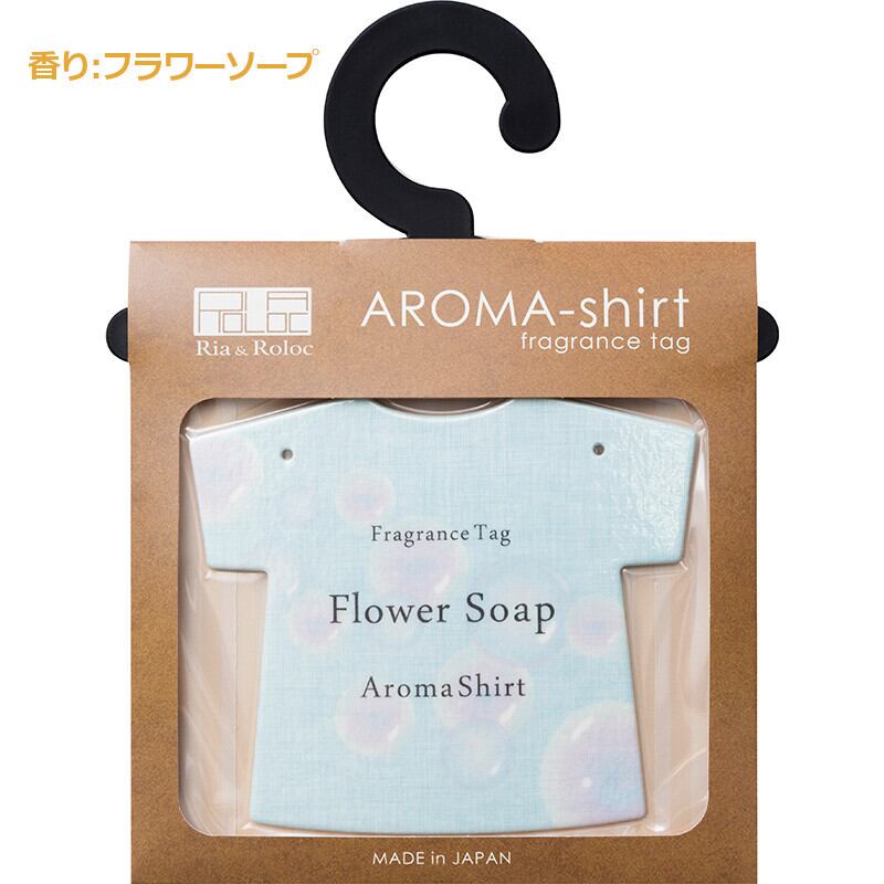 アロマシャツ Classic（クラシック）