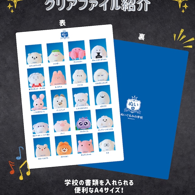 フライヤークリアファイル | nui poporpop フライヤークリアファイル | nui poporpop