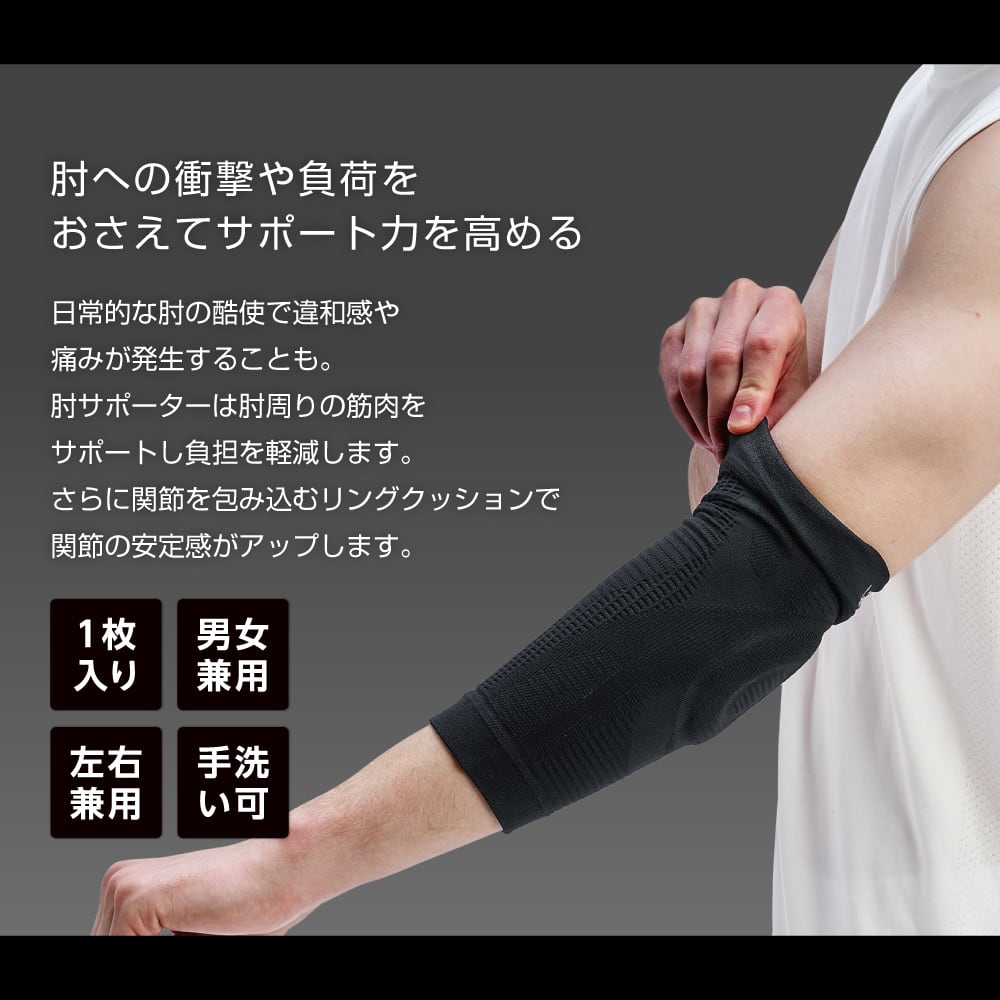 肘サポーター WBF703 | ALINCO FITNESS