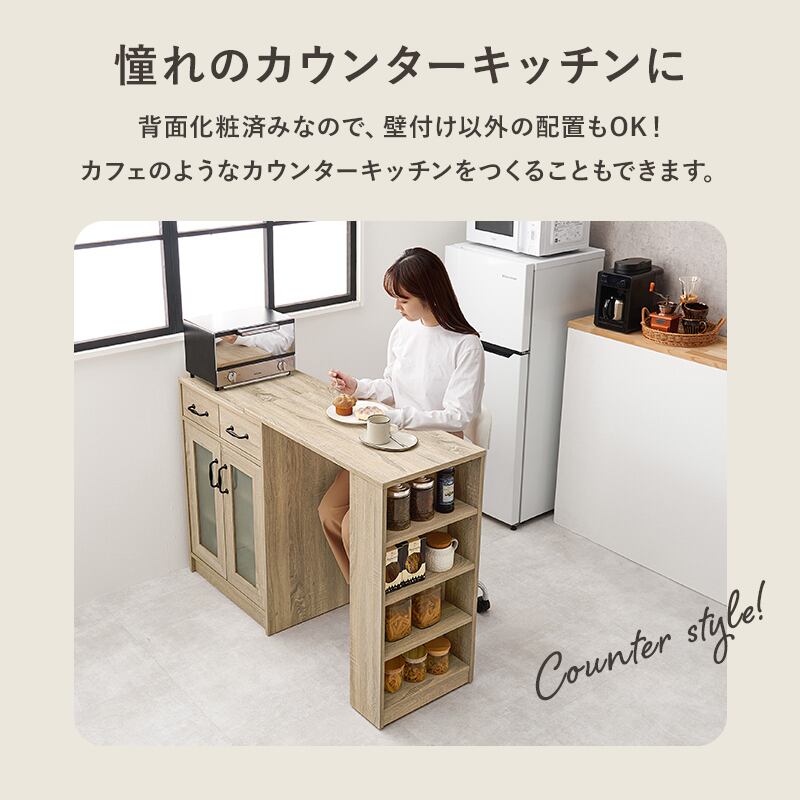 【組立式】伸縮キッチンカウンター 扉収納タイプ キッチンボード キッチンラック 2色展開 スリム 幅121.5cm