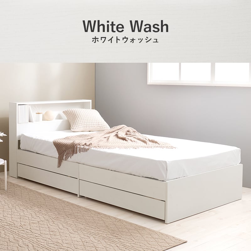【組立式】耐荷重350kg 引出し2杯 宮棚付きシングルベッド ロングサイズ 3色展開 一人暮らし ワンルーム 幅98cm