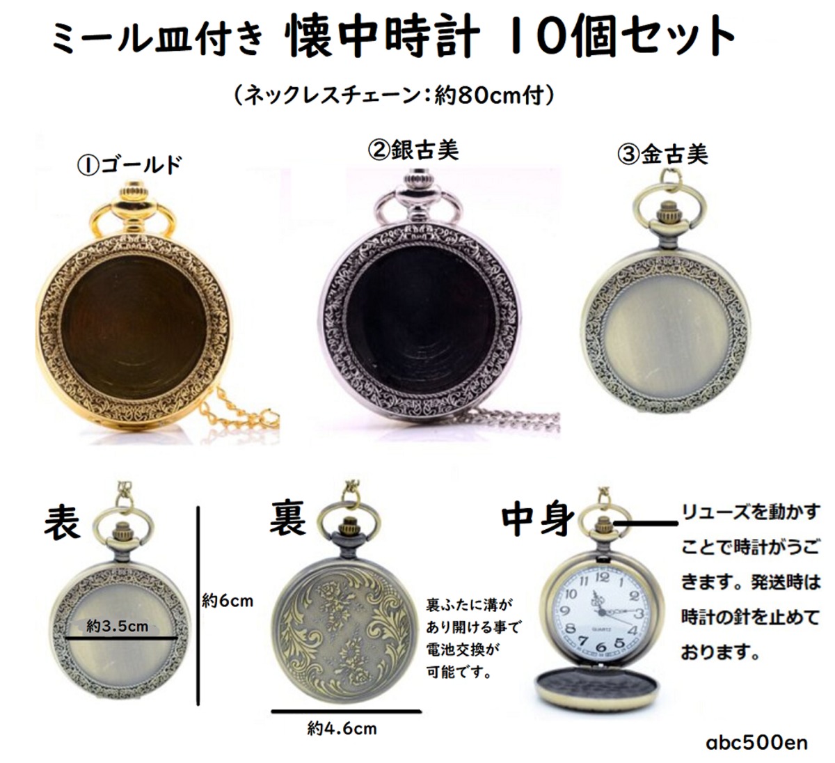【土日限定値下げ】懐中時計　アンティーク　大小43個 予約商品】 懐中時計 10個セット ミール皿付き/時計/懐中時計