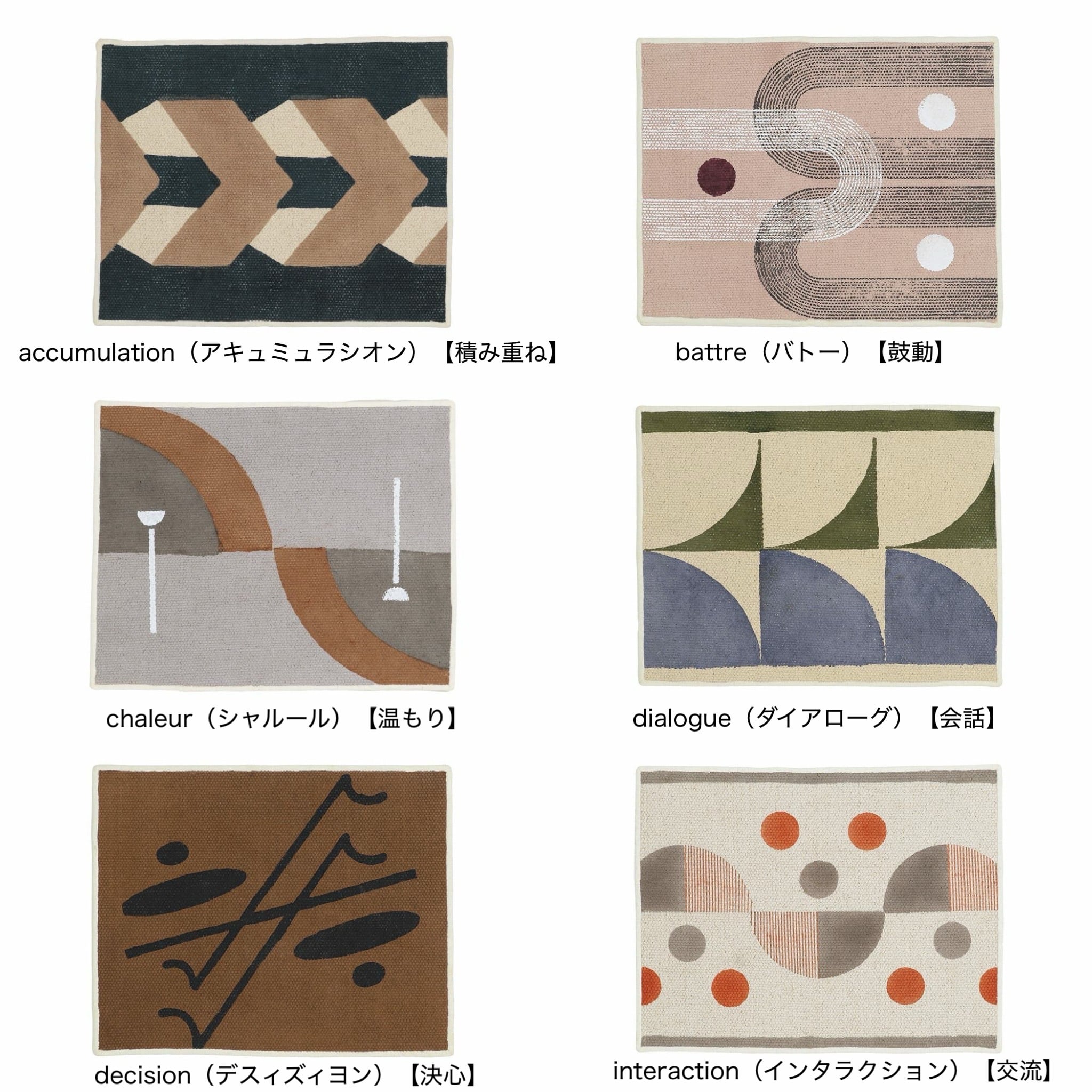 a.depeche mon chemin ランチョンマット | Zakka so-la