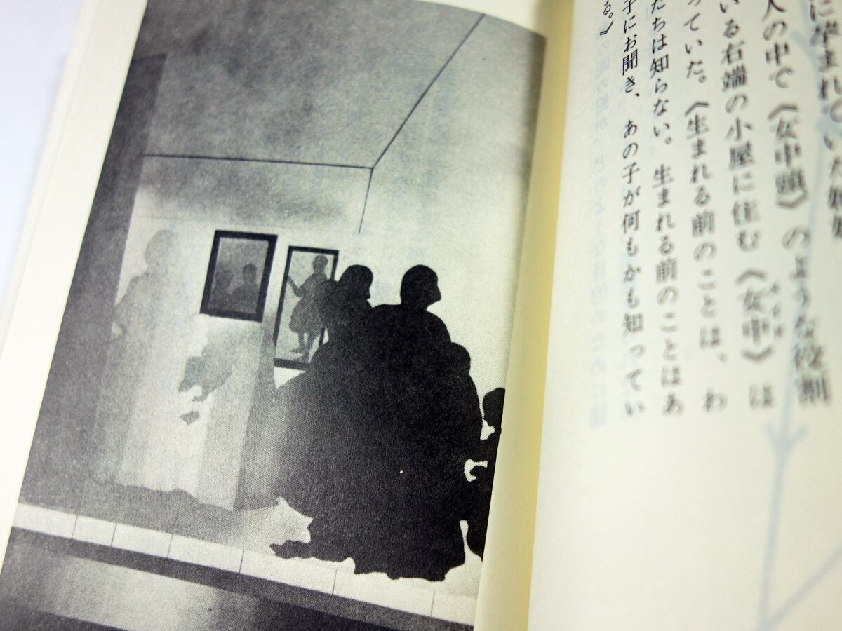 ep 四谷シモン 金井美恵子 春の画の館 ガラスの森 激レア 唐十郎 ep 四谷シモン 金井美恵子 春の画の館 ガラスの森 激レア 唐十郎