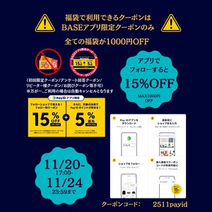 福袋2026✬  MAJYOCA BAG　上級　本格魔女修行　25H401