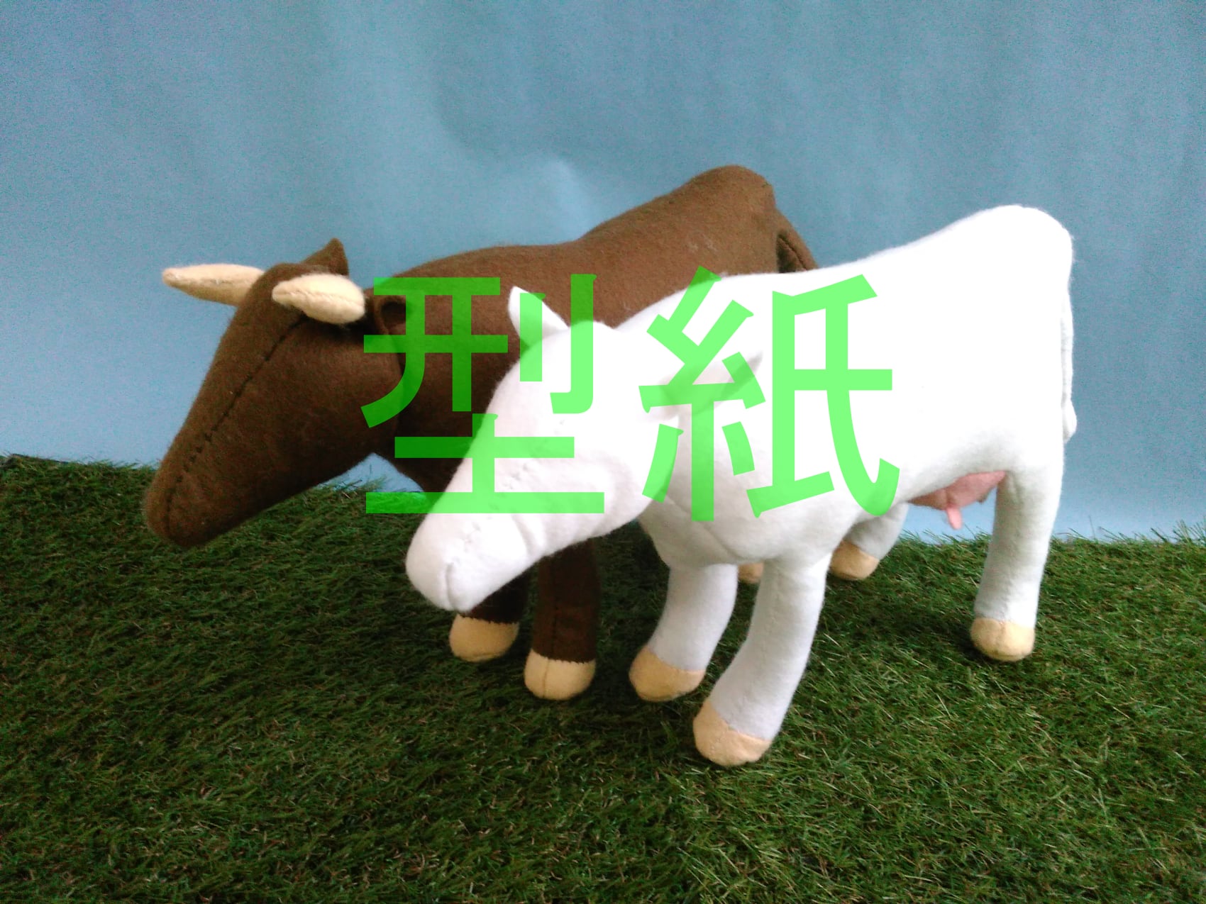 型紙】ウシ ぬいぐるみ | ぱぱぃやヌイグルミ型紙ショップ
