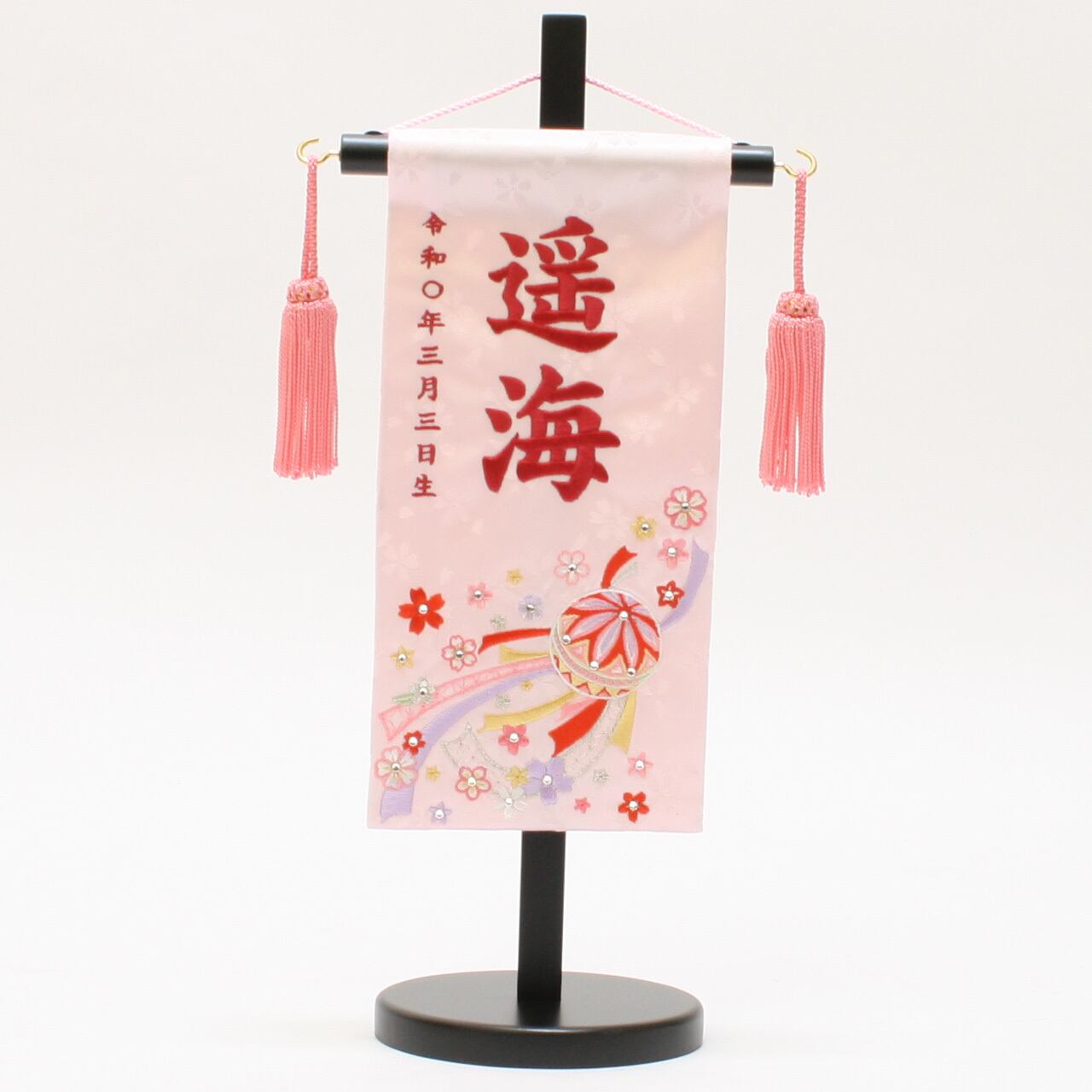 雛人形|ひな人形|初節句|コンパクト|おしゃれ|モダン|インテリア|プレミアム|こだわり|おすすめ|《商品名》名前旗飾り ジャガード特小 結びまりB 薄ピンク 【商品コード 34000-0181】