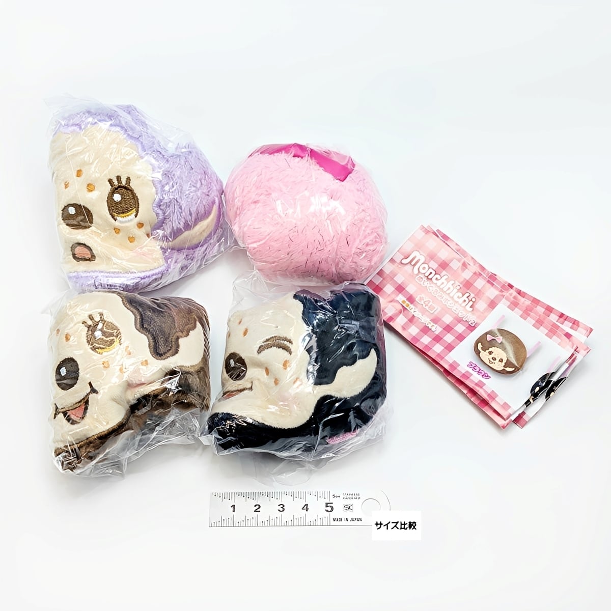 フルコンプ】 モンチッチ ぬいぐるみポシェット2 【全4種セット】 夢屋