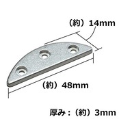 コンドウ 靴 修理 ソール 補修用品 ヒール かかと 鉄 金具 新・三ツ穴プロテクター 大