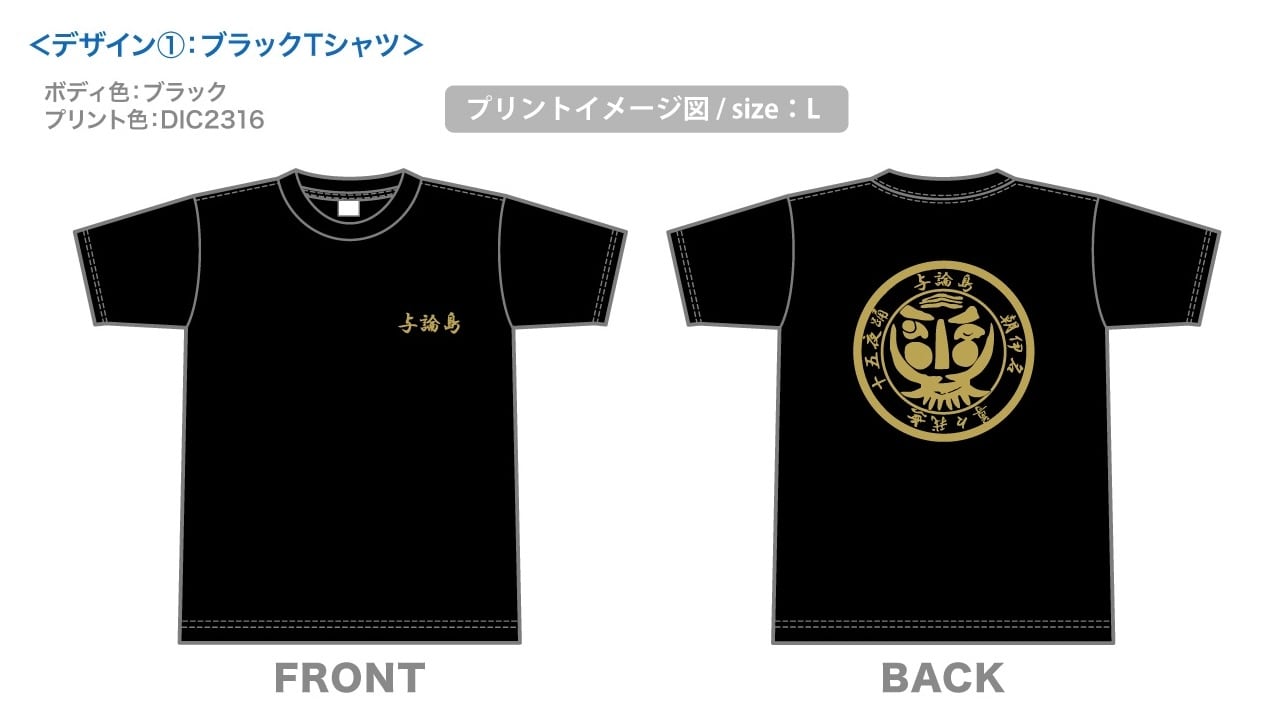 与論島アサイナーTシャツ 黒 | oceanline・与論島・ヨロン島・ヨロン