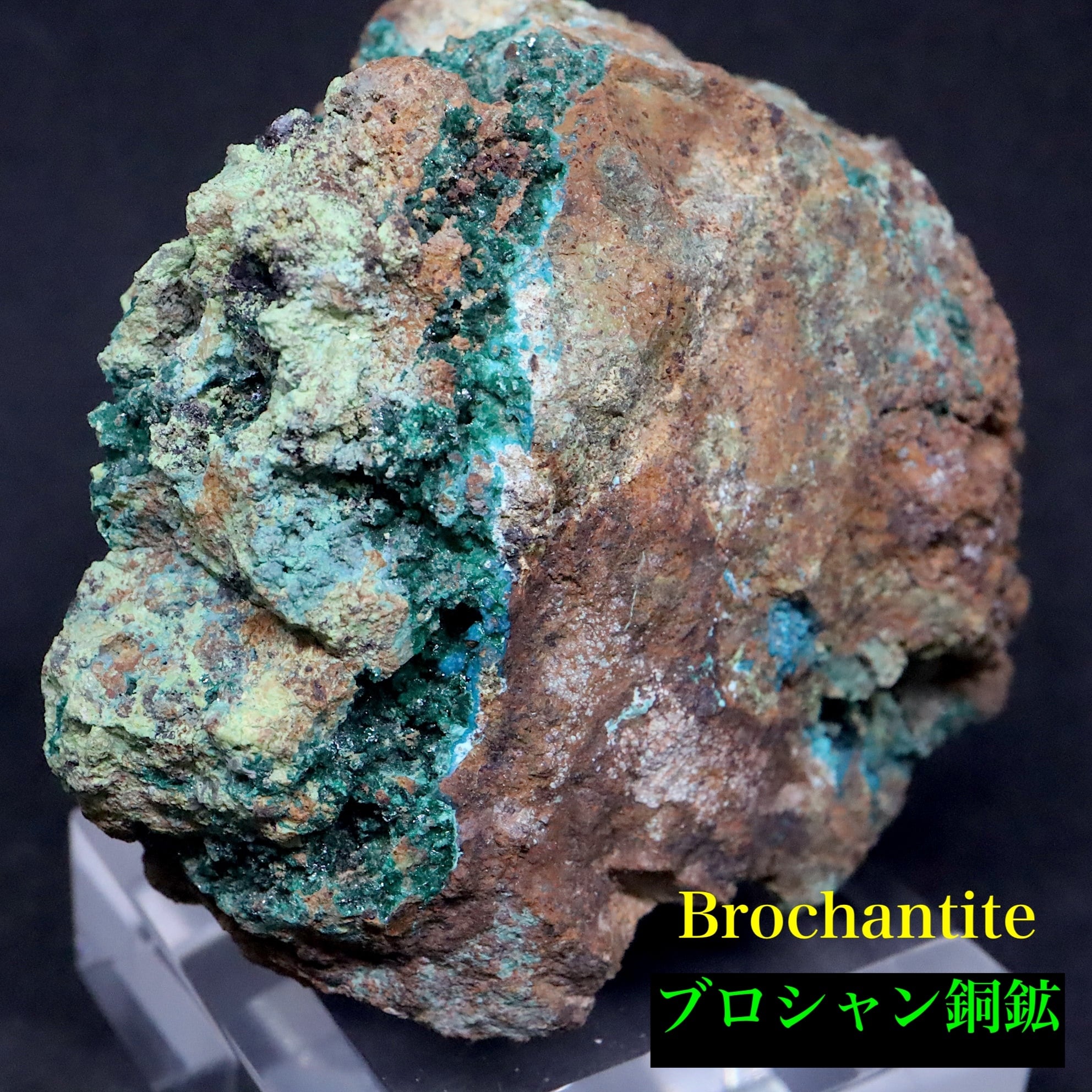 ブロシャン銅鉱 177.5g BRN023 原石 鉱物 天然石 | 鉱物 天然石