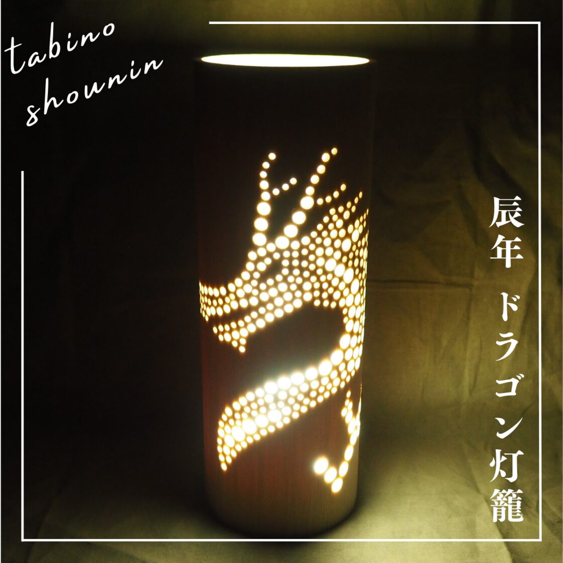 竹灯篭　ハンドメイド　ledキャンドルリモコン付き 竹灯篭 ハンドメイド ledキャンドルリモコン付き LEDキャンドル