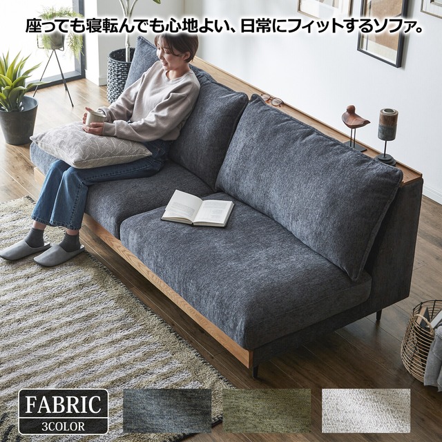 3人掛けソファ アリシア ファブリック 宮付き フェザー入り