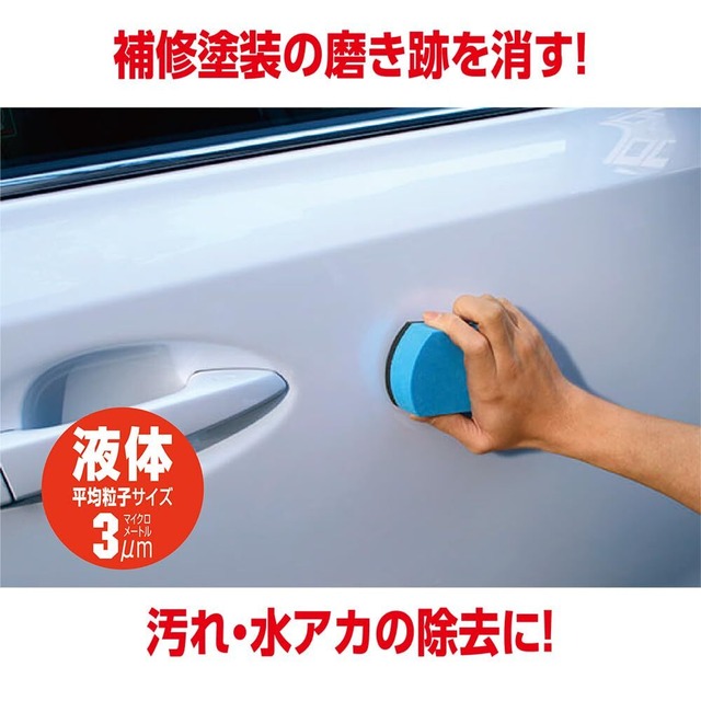 ソフト99(SOFT99) 99工房 補修用品 液体コンパウンド3000 ペーパーを使用した後の磨き跡を消す塗装面の磨き跡やザラツキを消す 09144