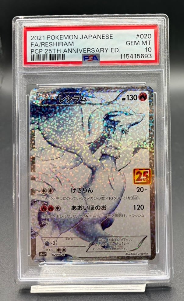 PSA10 コライドンex【SAR】{103/078} | ワンピース・ポケモンカード