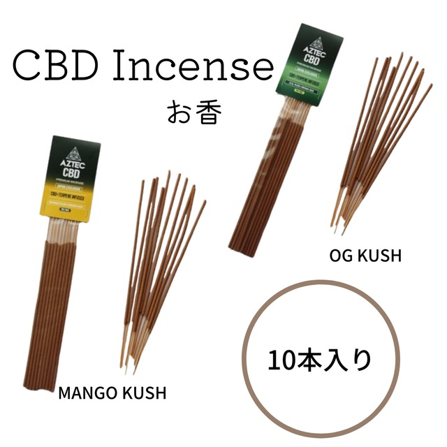 CBD Incense お香