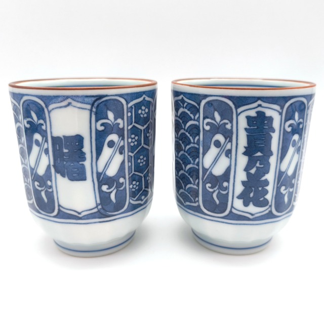 大相撲・力士・湯呑・貴乃花・曙・2個セット・No.250725-05・梱包サイズ60