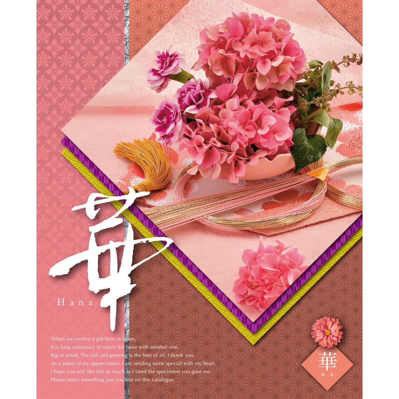 カタログギフト 華(はな)【¥3,400コース】Choice Collection | Sunverger