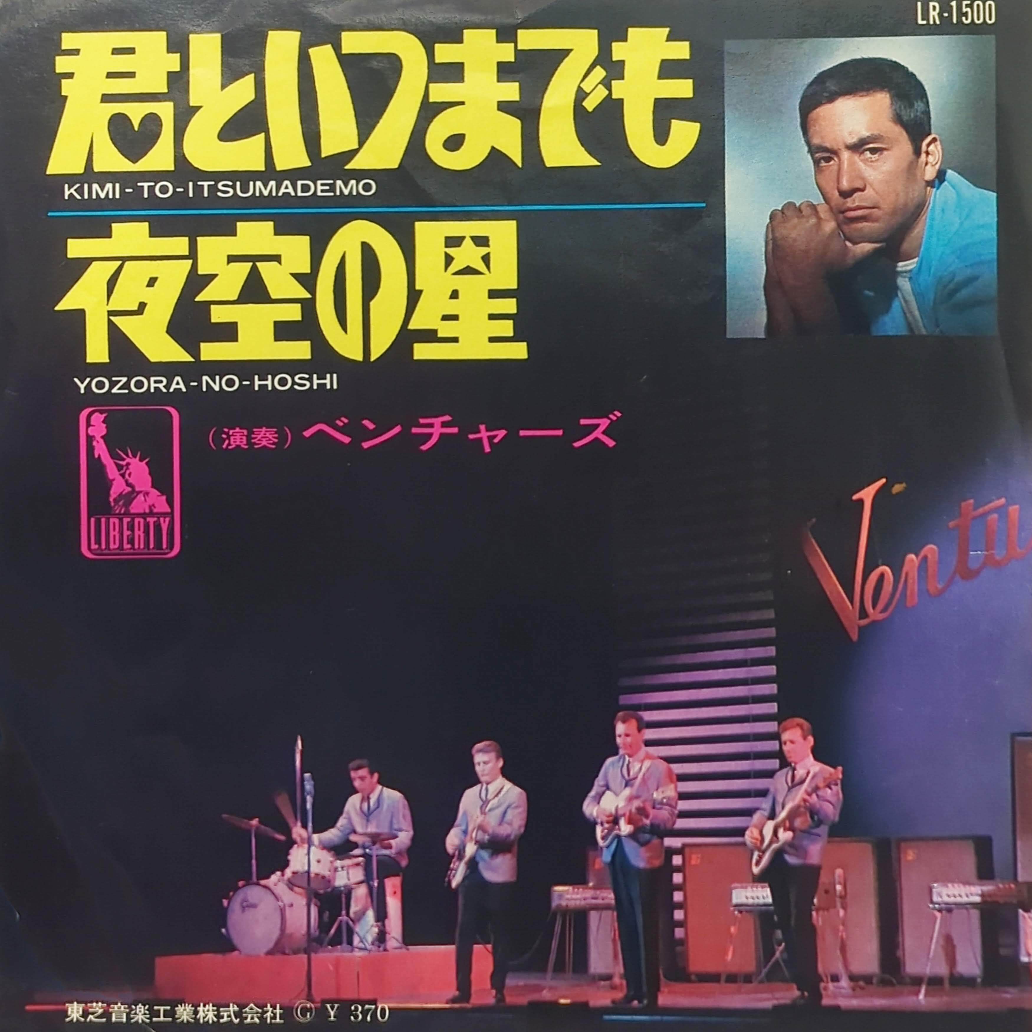 USED) ザ・ドリフターズ / ミヨちゃん | KOH-GEN RECORDS