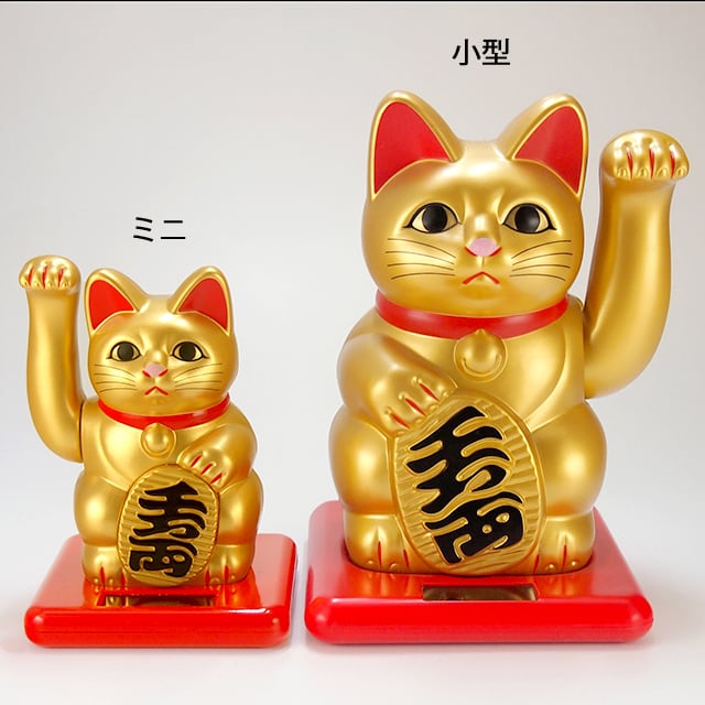 ミニソーラー招き猫 （金） | ねこや工業