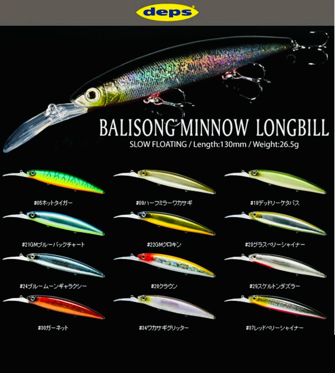 新製品/ファットラボ・FEELER77（フィーラー77） | ルアーショップ遠藤商店