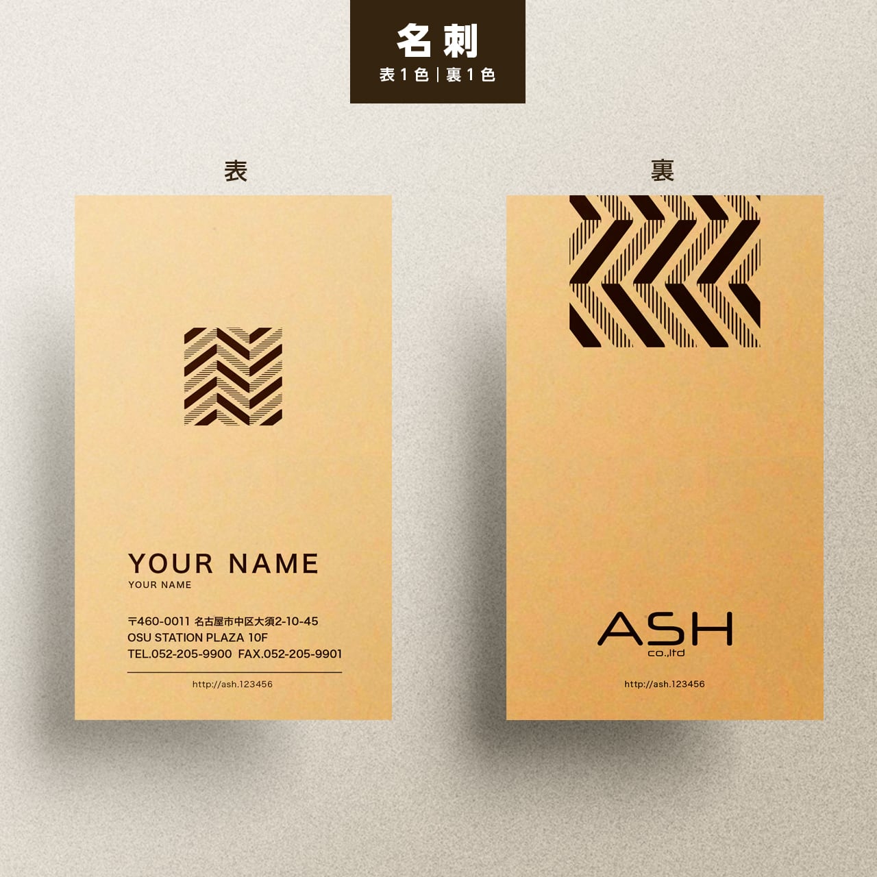 名刺【クラフト紙4/4】両面カラー | printingash