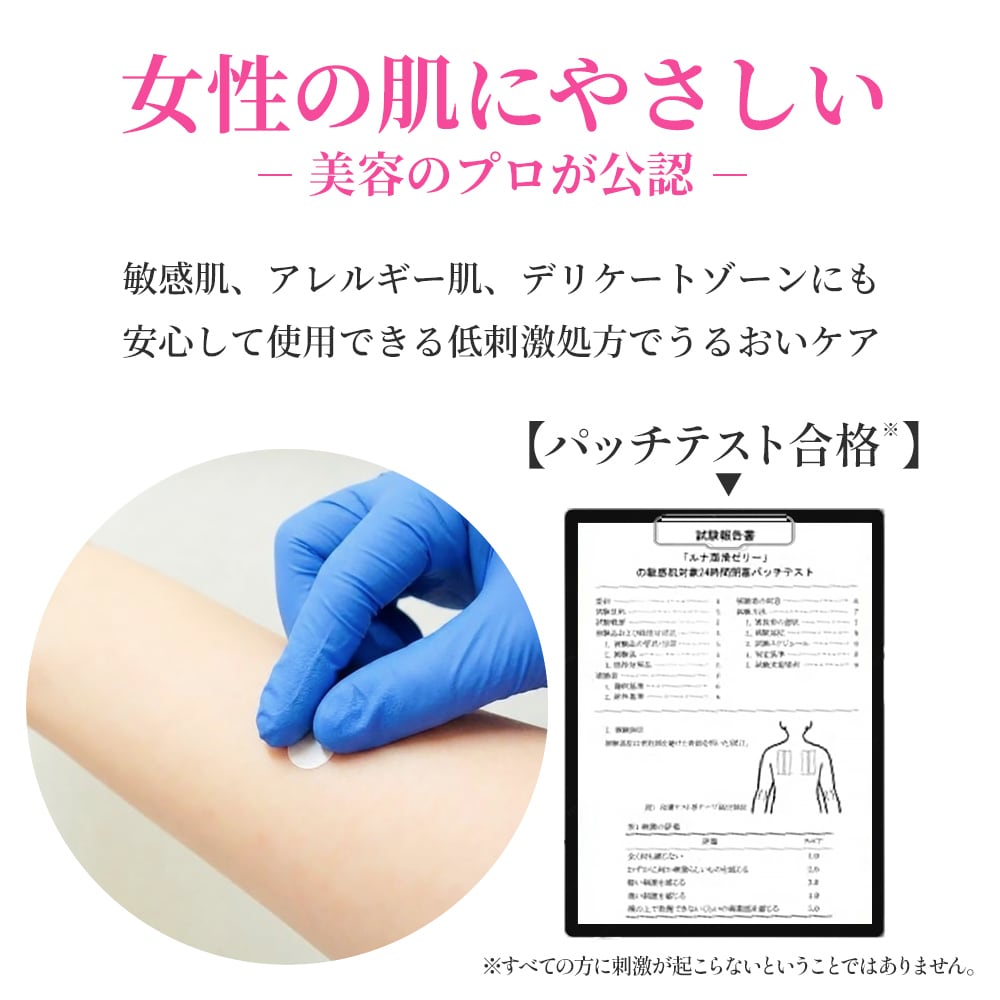今回だけのお試し購入】ルナ潤滑ゼリー 65g | PAY ID