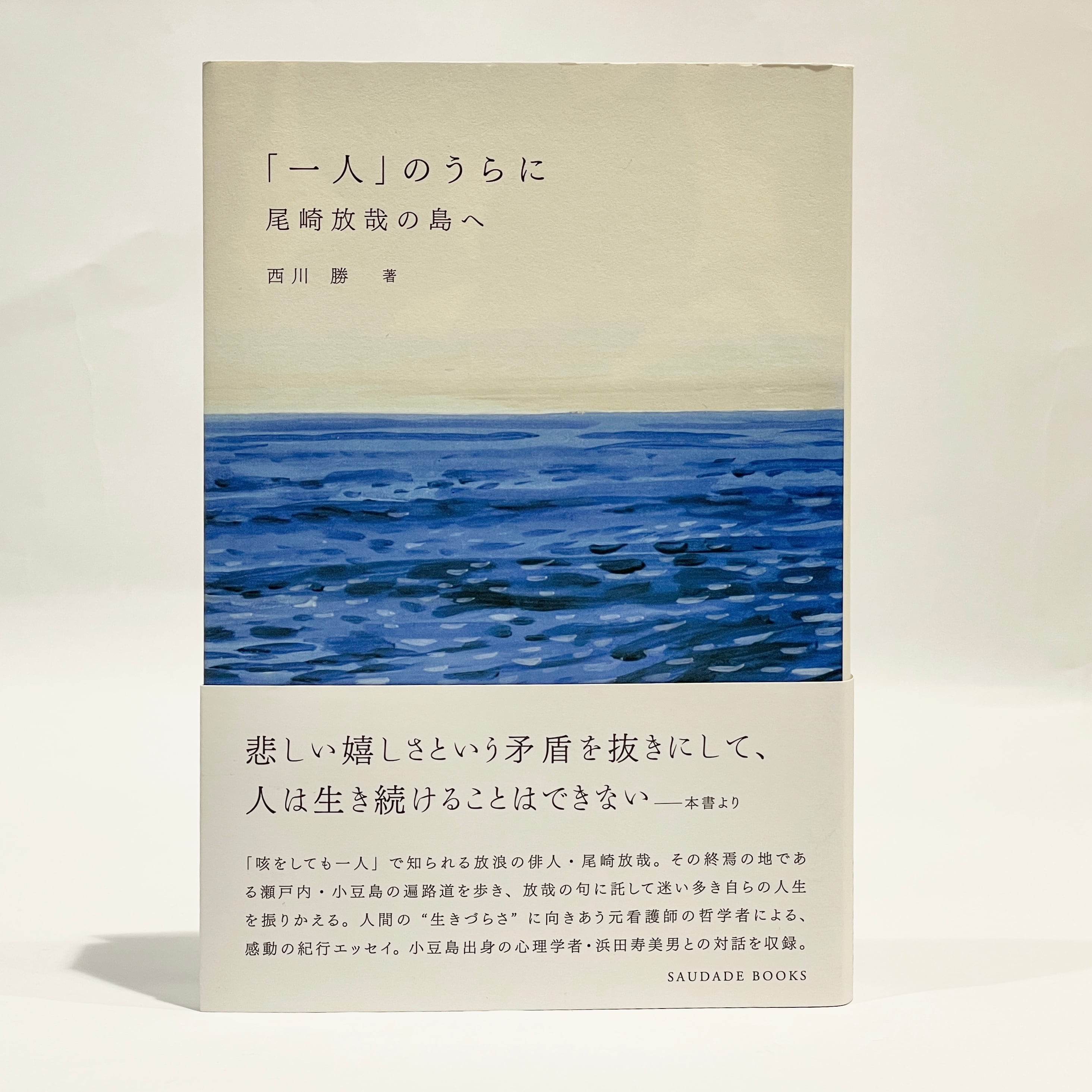 深沢七郎集 全10巻セット【古本】 | 七月堂古書部