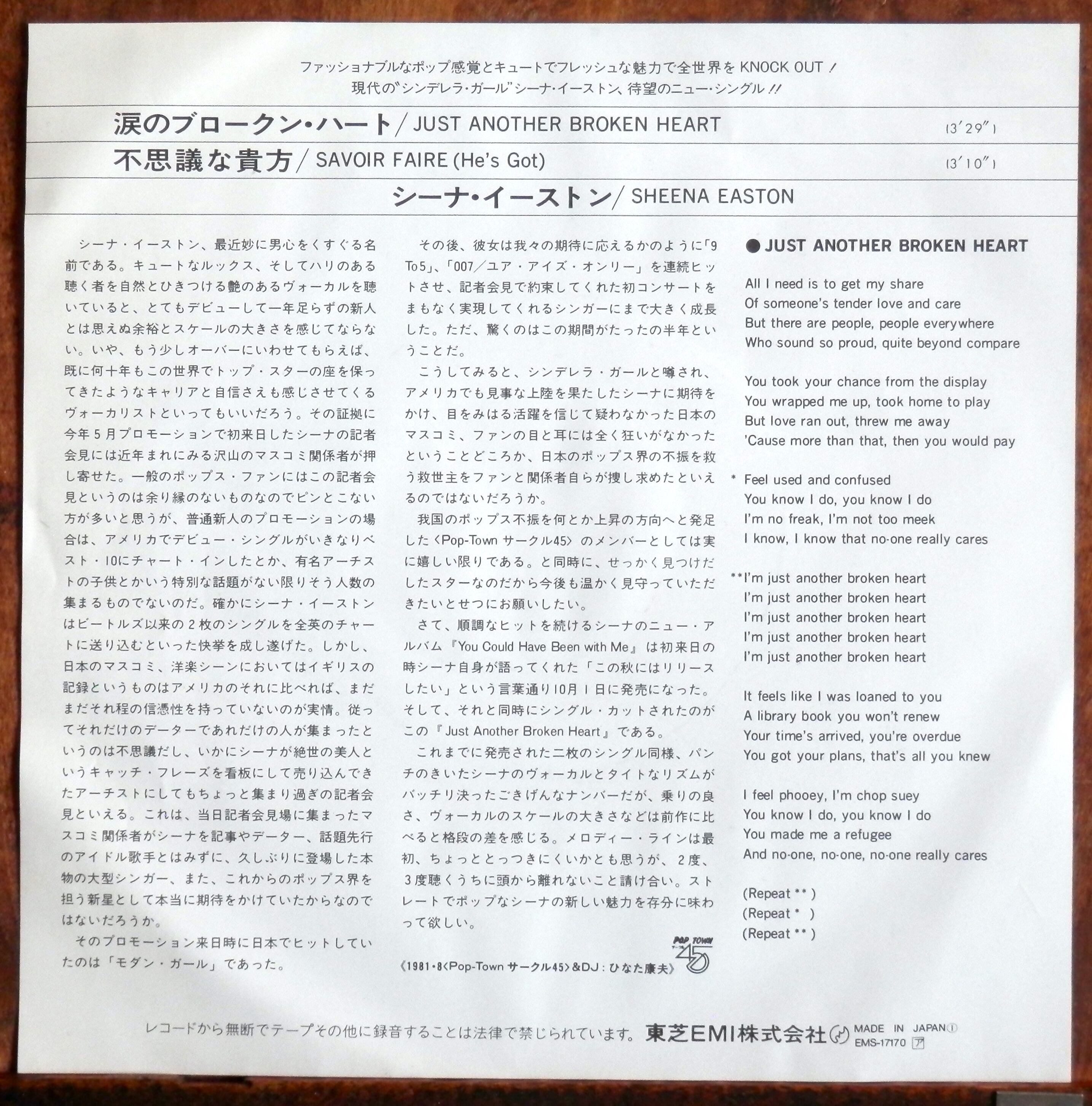 81【EP】シーナ・イーストン - 涙のブロークンハート | 音盤窟レコード