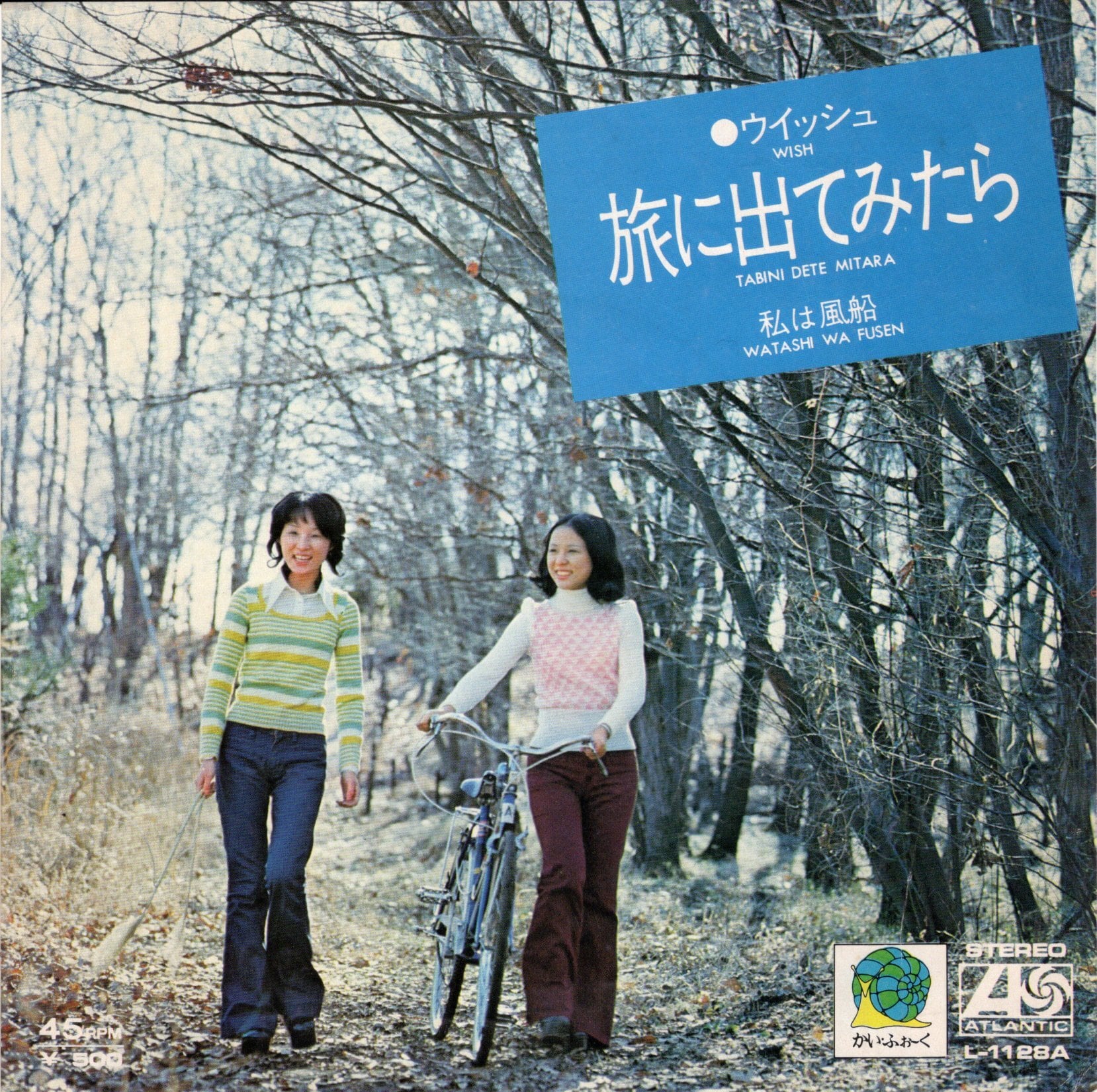 7″】小野透 飛ばせ特急便 / 燃えちまった恋 | PAY ID