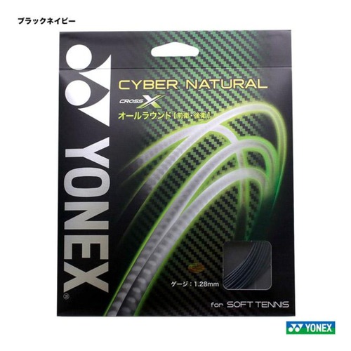 【YONEX】ヨネックス CYBER NATURAL CROSS I 128　CSG650X