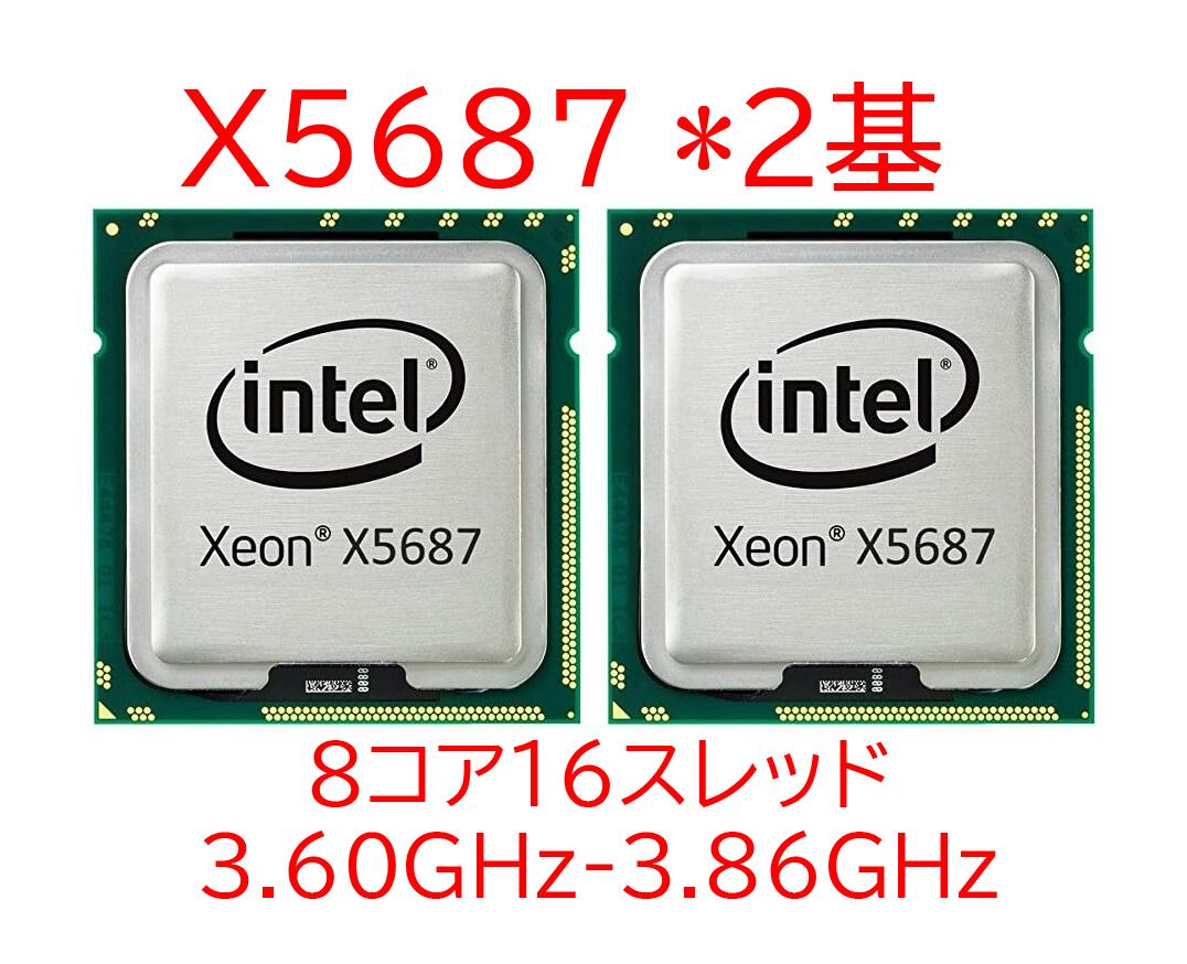 intel Xeon X5687 2枚
