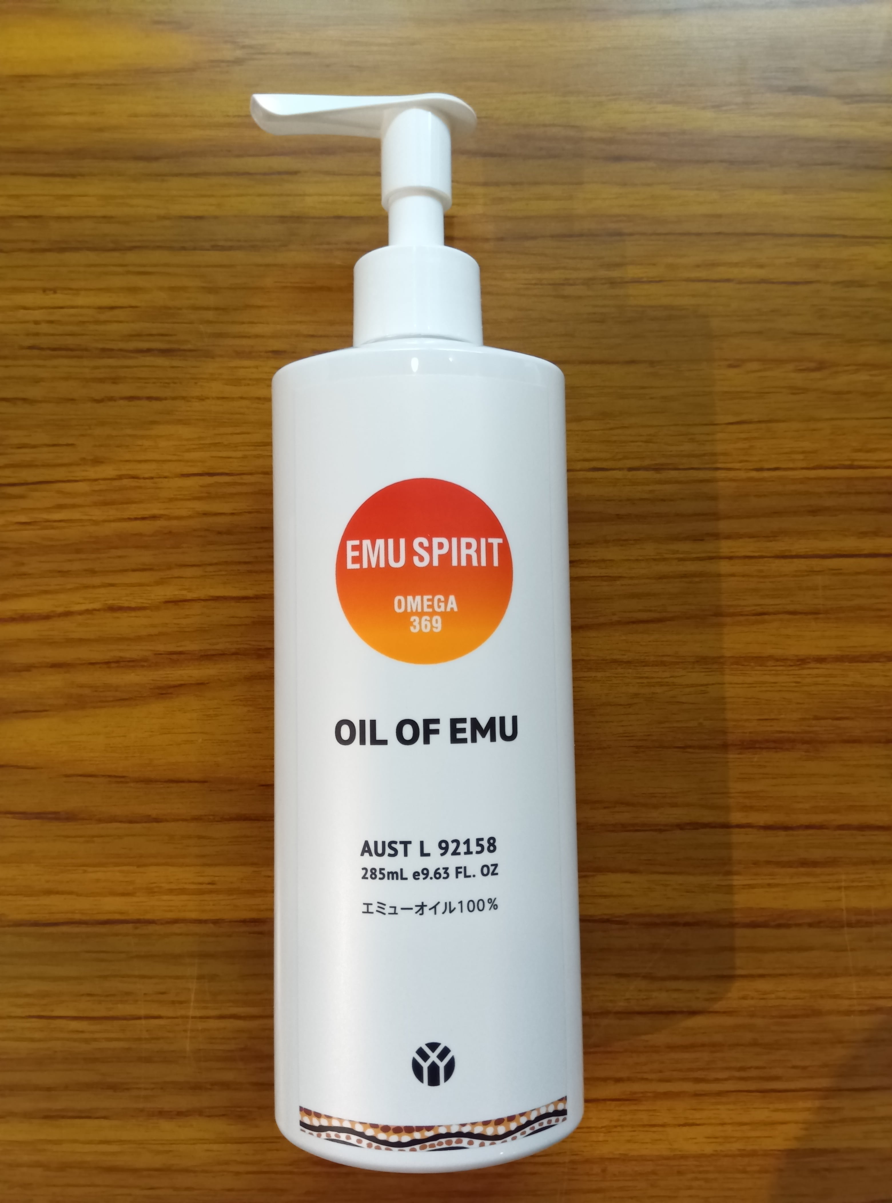 エミューエッセンス プレミアム100（エミューオイル） 15ml 2個セット