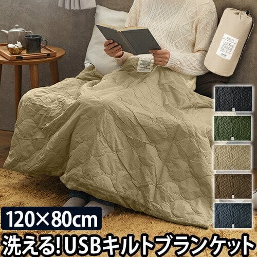 ライフジョイ 電気ひざ掛け グリーン 140cm×80cm 電気毛布 洗える 両面