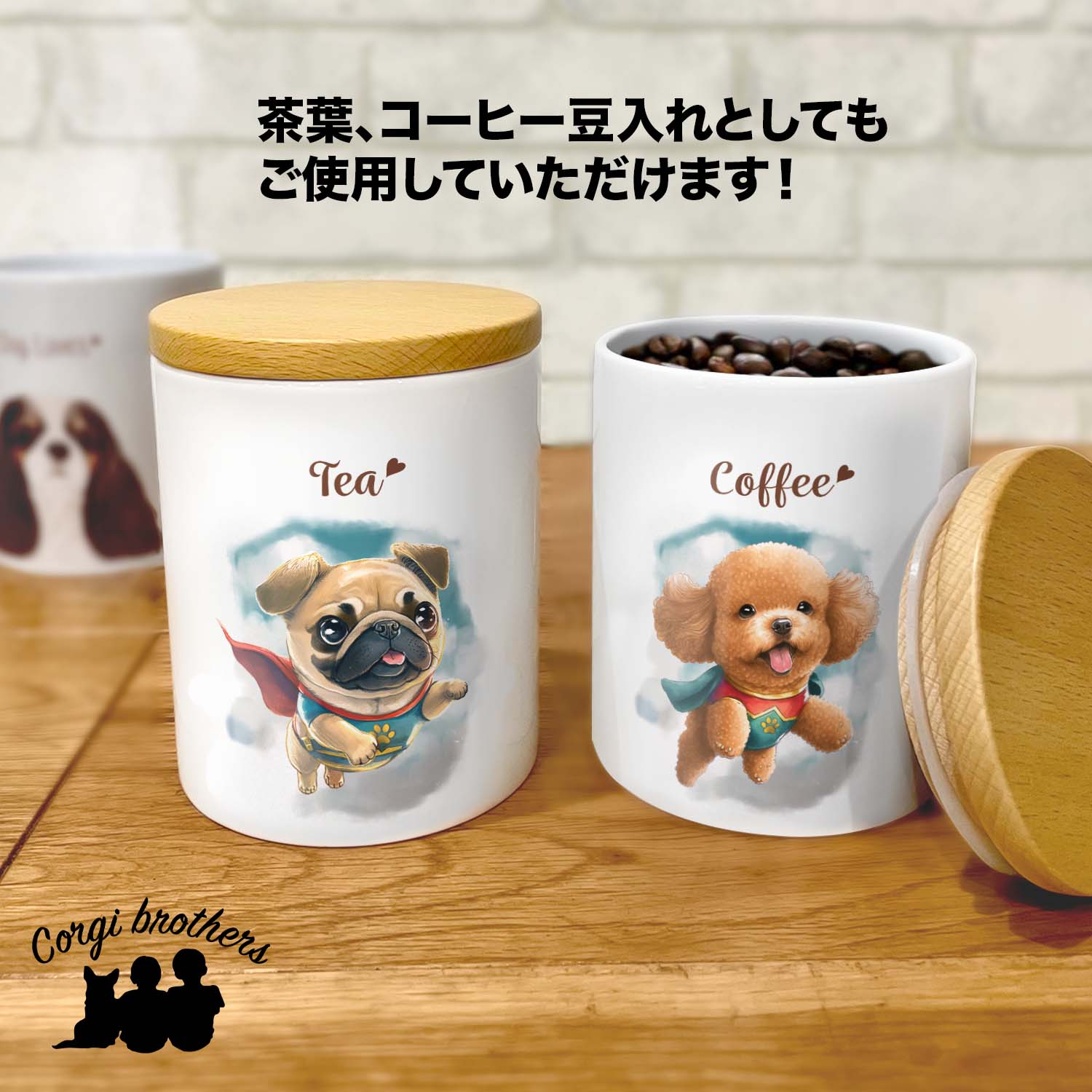 ヒーロー ボーダーコリー 】 キャニスター 保存容器 お家用 プレゼント