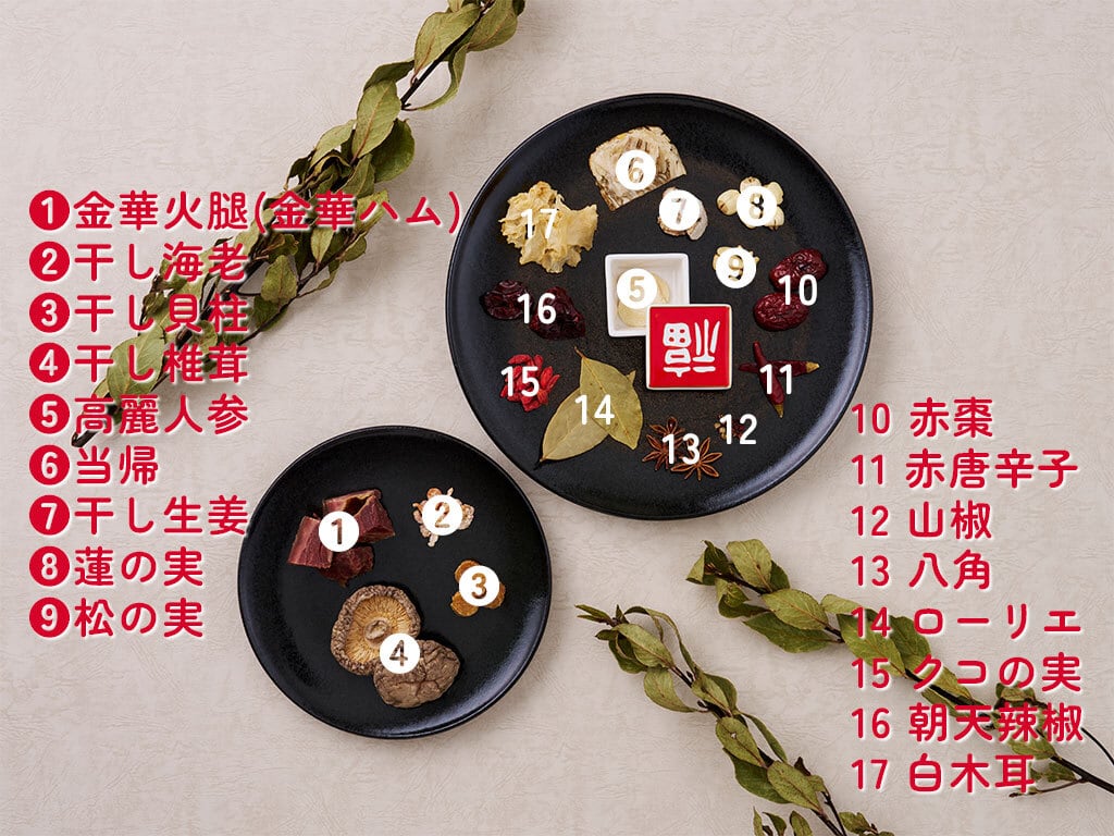 美味藤屋 金華ハム薬膳スープ